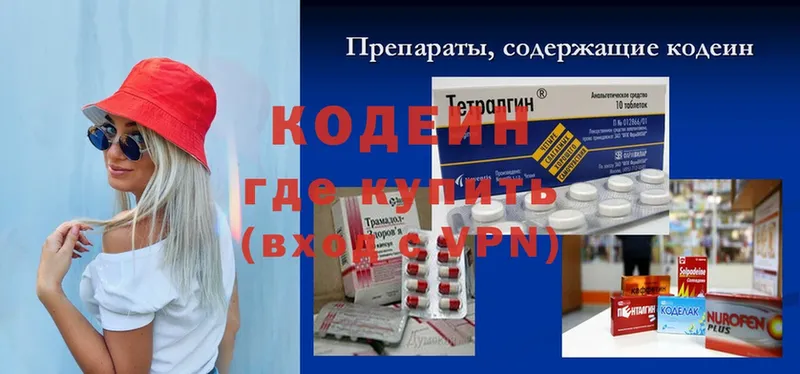 Кодеиновый сироп Lean напиток Lean (лин)  где продают   Полтавская 