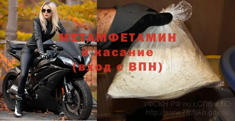 Метамфетамин Methamphetamine  как найти наркотики  Полтавская 